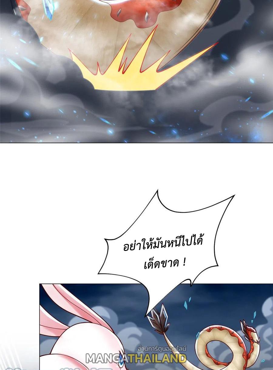 Dragon Master ตอนที่ 95 แปลไทยแปลไทย รูปที่ 43