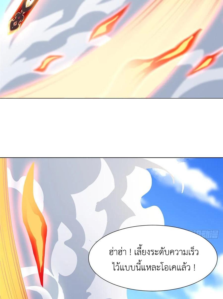 Dragon Master ตอนที่ 96 แปลไทยแปลไทย รูปที่ 17