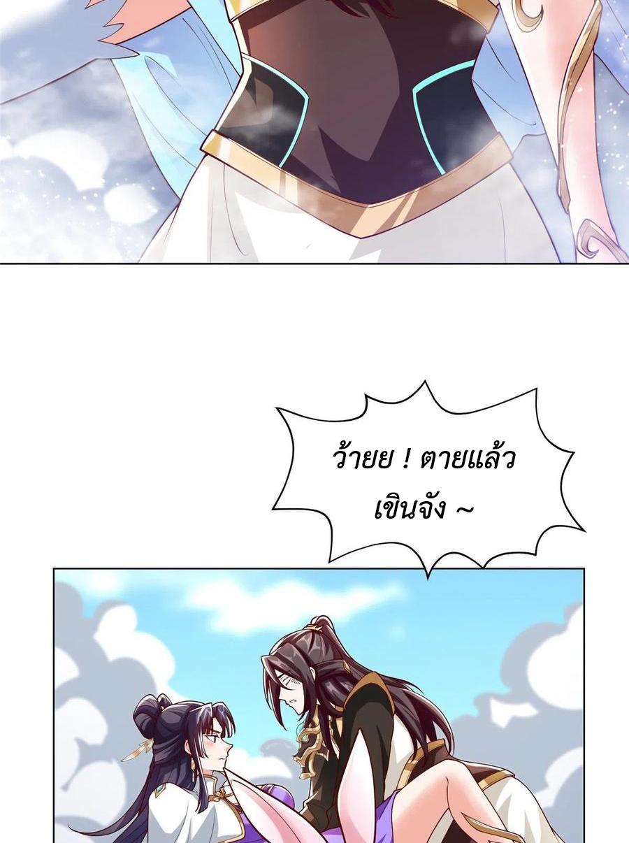 Dragon Master ตอนที่ 96 แปลไทยแปลไทย รูปที่ 32