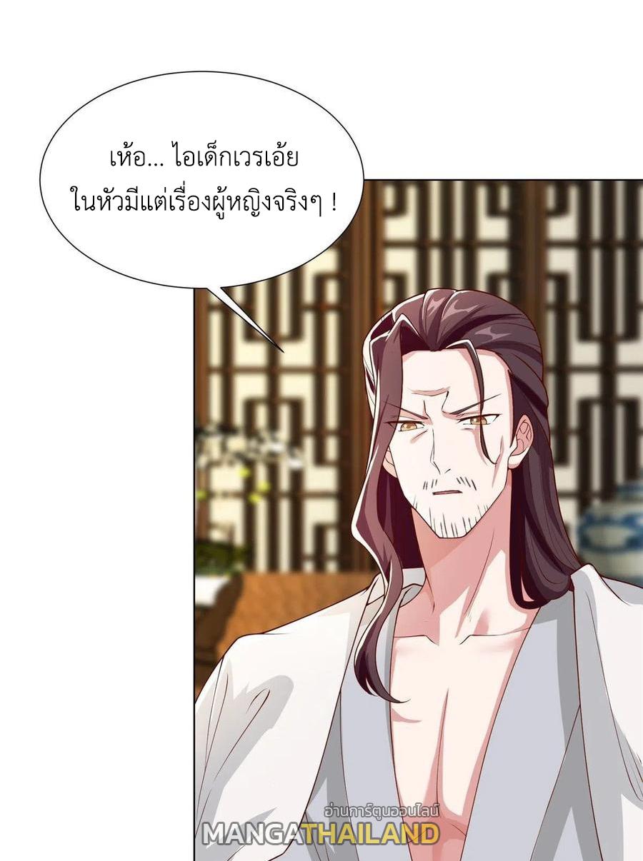 Dragon Master ตอนที่ 96 แปลไทยแปลไทย รูปที่ 39