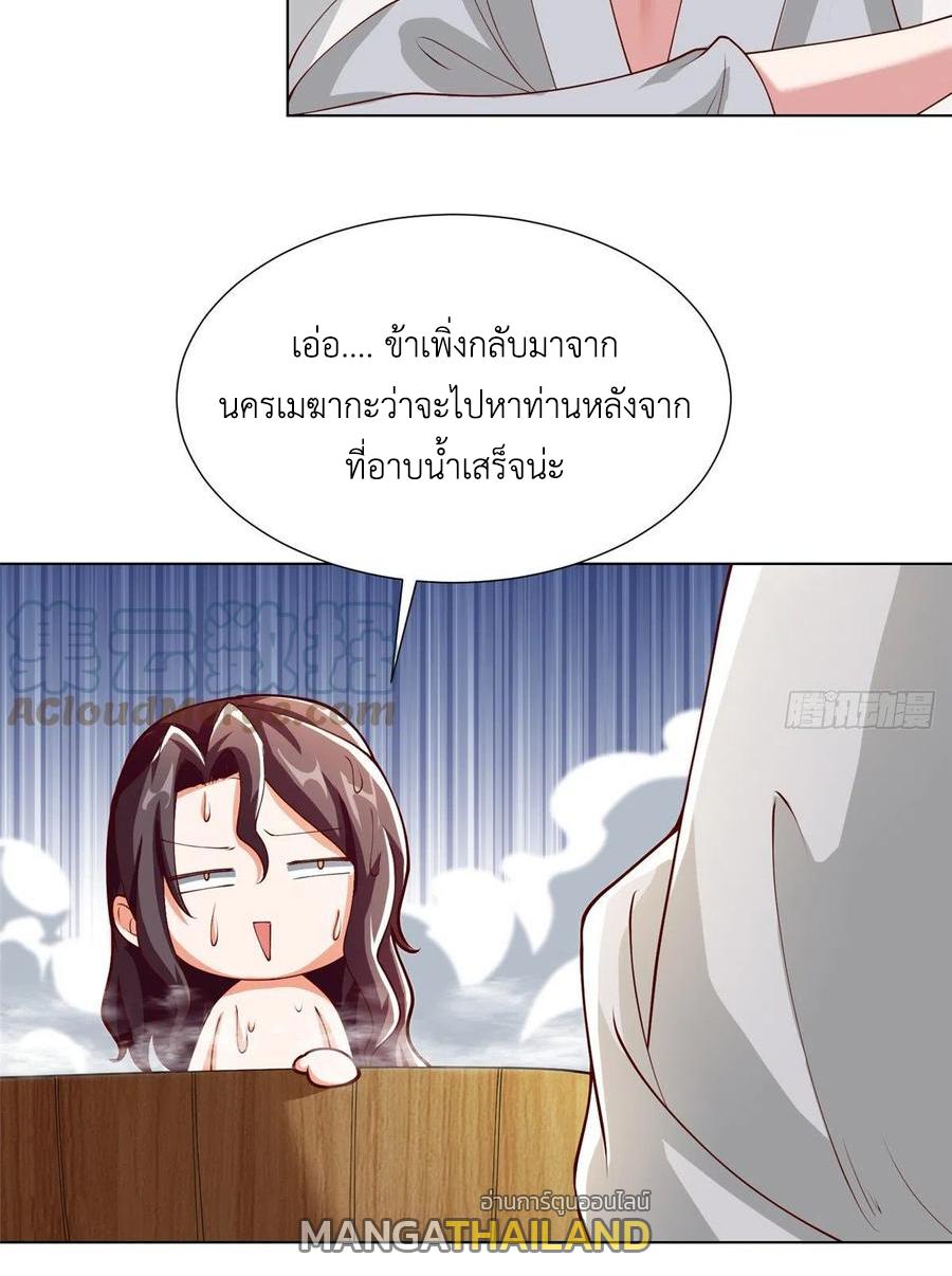 Dragon Master ตอนที่ 96 แปลไทยแปลไทย รูปที่ 40