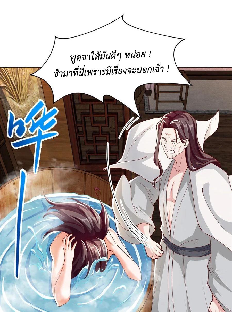 Dragon Master ตอนที่ 96 แปลไทยแปลไทย รูปที่ 41