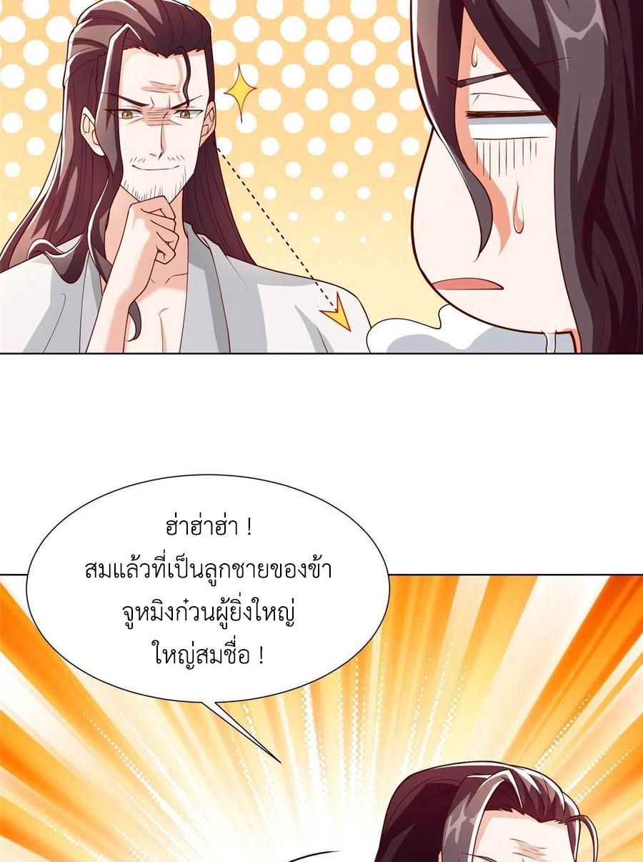 Dragon Master ตอนที่ 96 แปลไทยแปลไทย รูปที่ 48