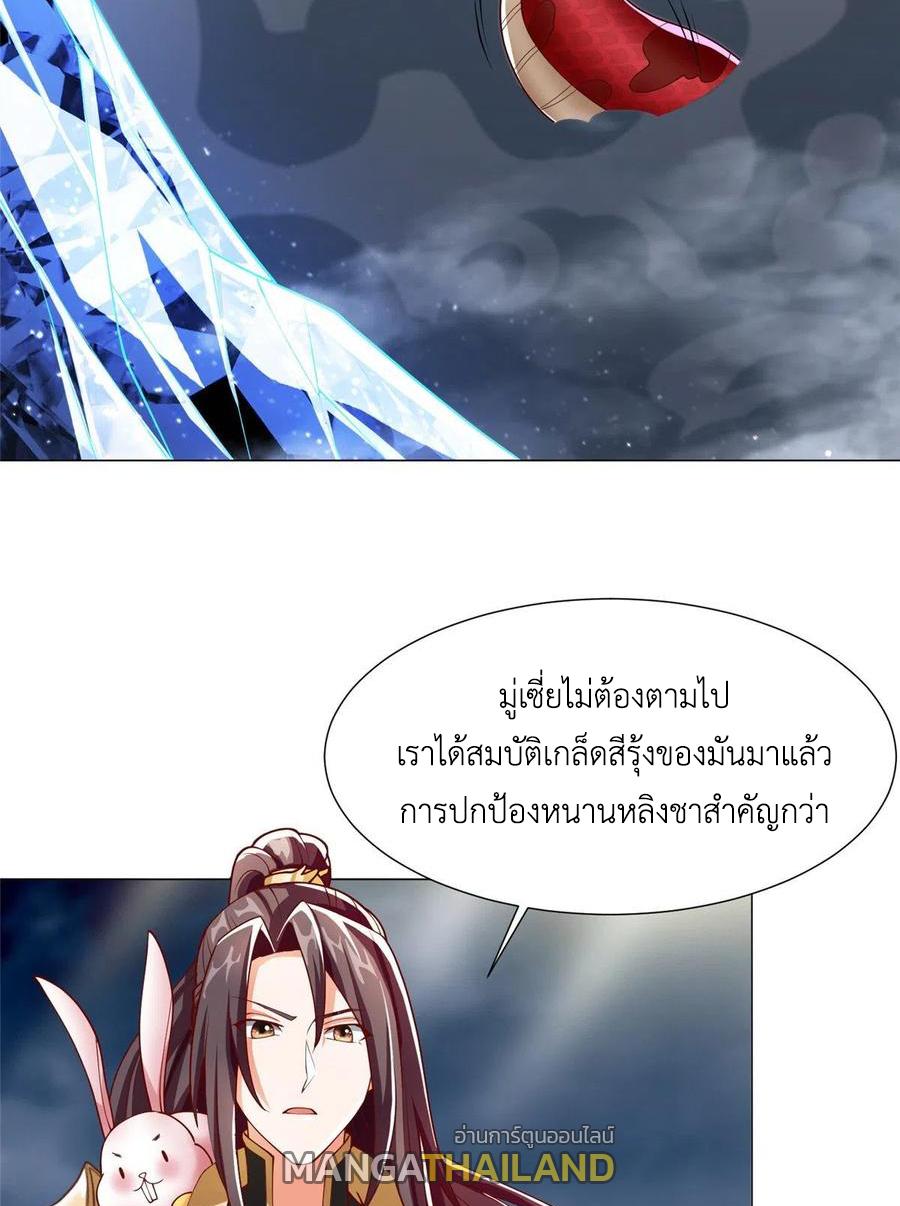 Dragon Master ตอนที่ 96 แปลไทยแปลไทย รูปที่ 5