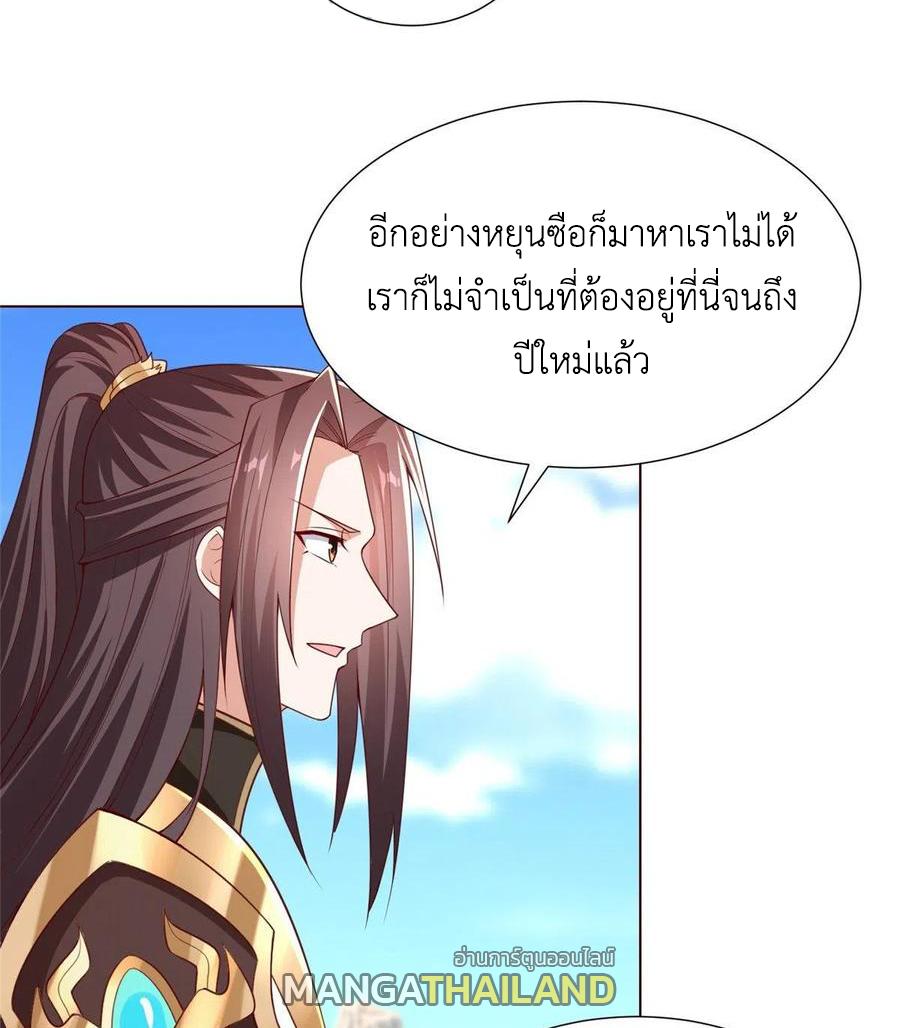 Dragon Master ตอนที่ 97 แปลไทยแปลไทย รูปที่ 10