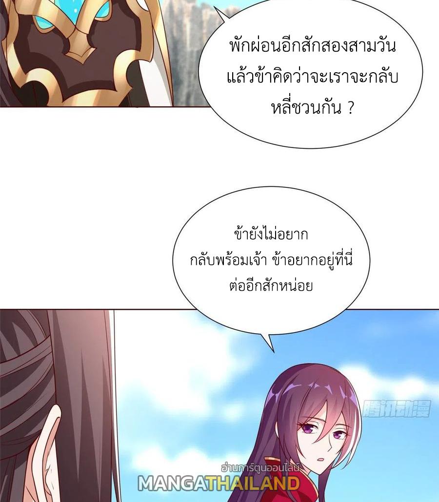 Dragon Master ตอนที่ 97 แปลไทยแปลไทย รูปที่ 11