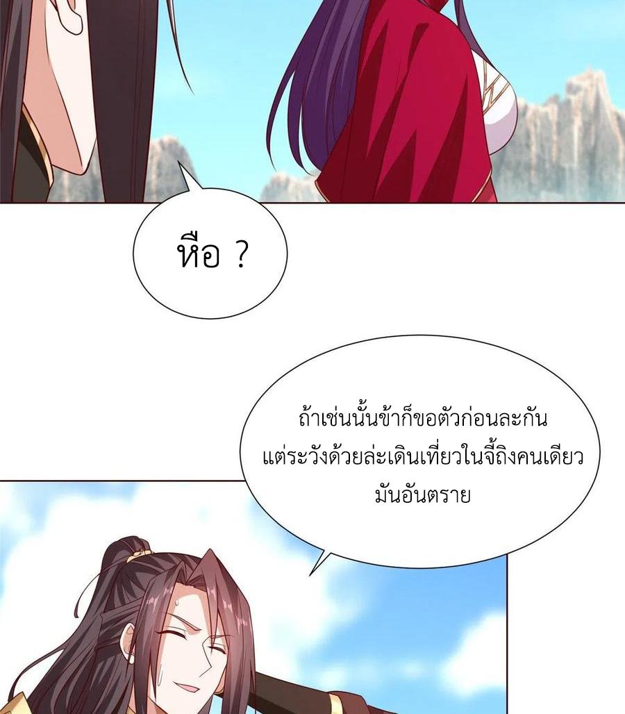 Dragon Master ตอนที่ 97 แปลไทยแปลไทย รูปที่ 12