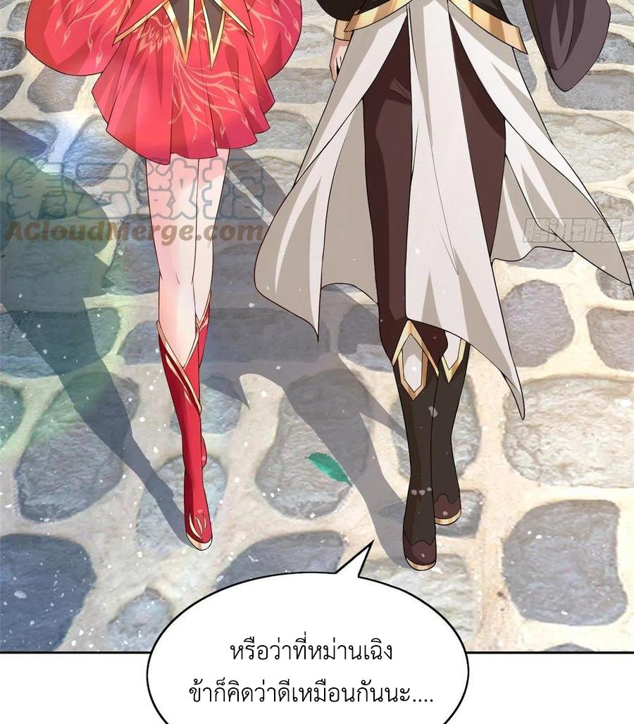 Dragon Master ตอนที่ 97 แปลไทยแปลไทย รูปที่ 17