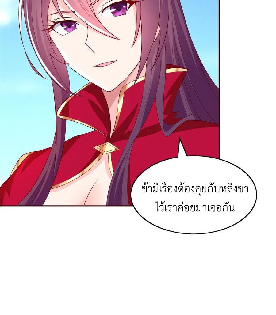 Dragon Master ตอนที่ 97 แปลไทยแปลไทย รูปที่ 29