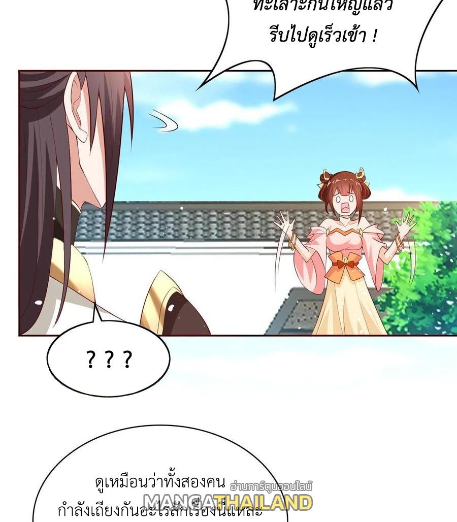 Dragon Master ตอนที่ 97 แปลไทยแปลไทย รูปที่ 32