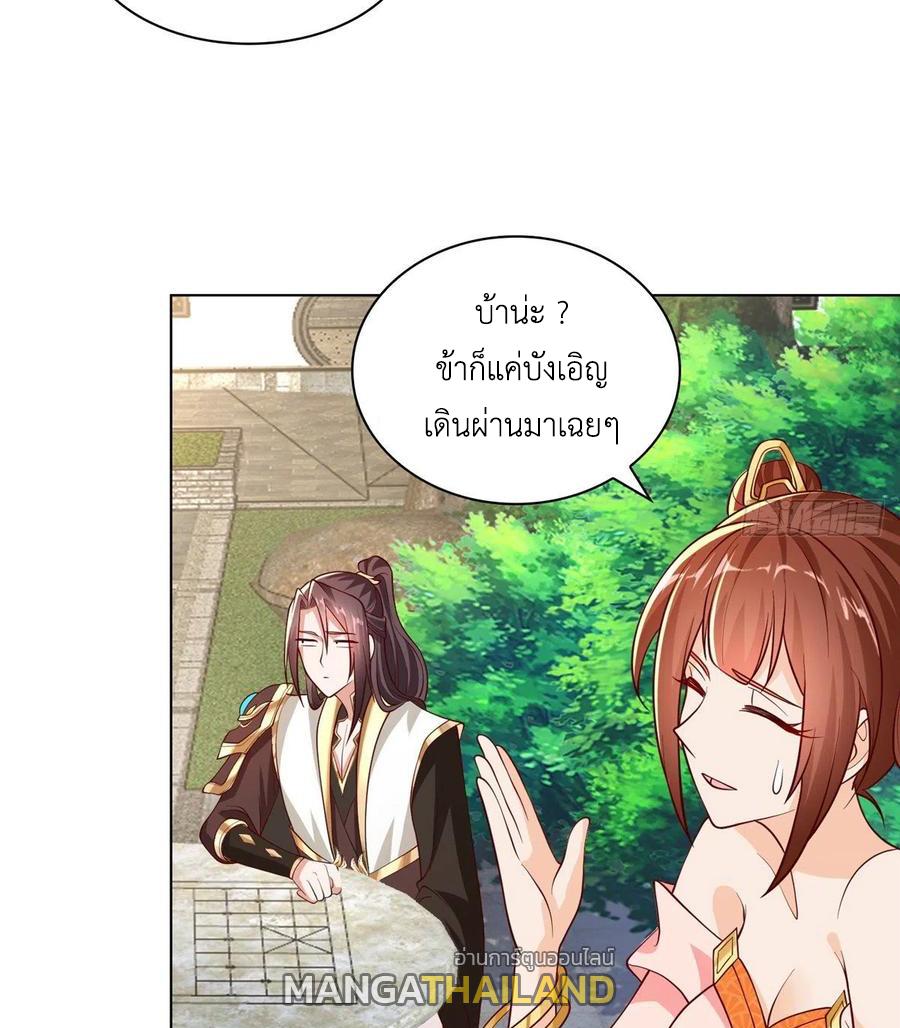 Dragon Master ตอนที่ 97 แปลไทยแปลไทย รูปที่ 34