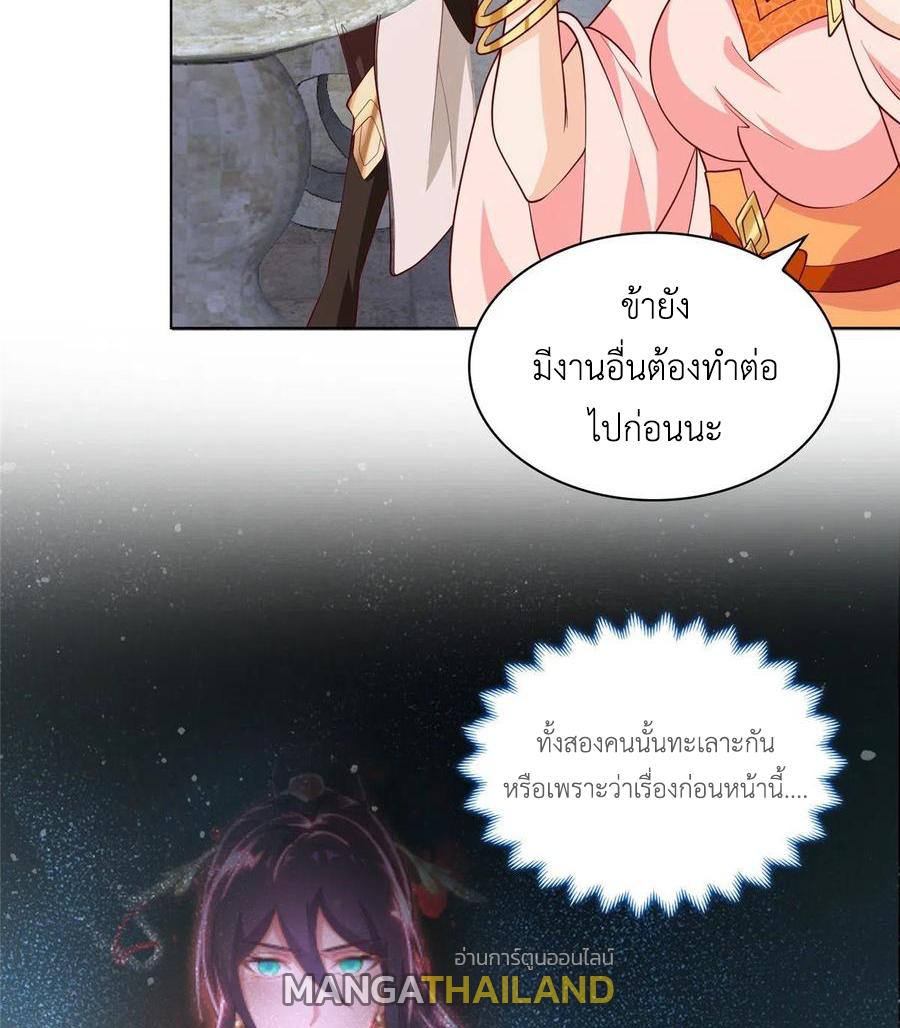 Dragon Master ตอนที่ 97 แปลไทยแปลไทย รูปที่ 35