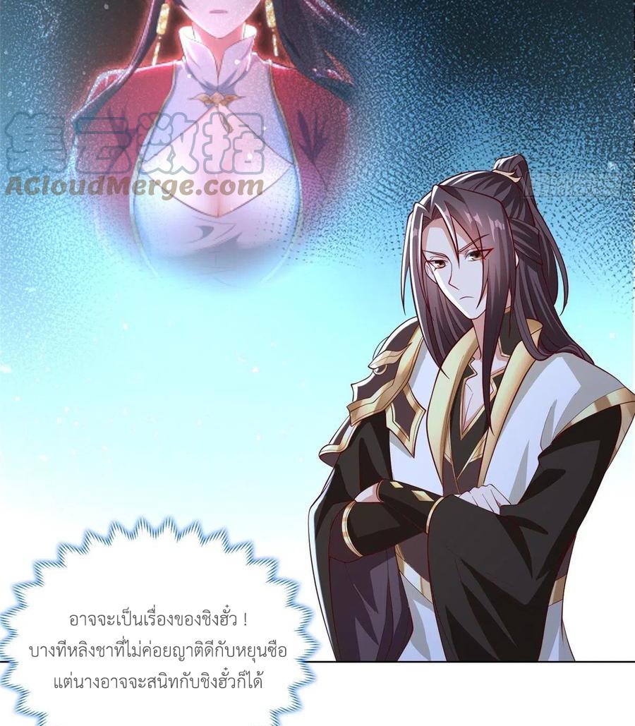 Dragon Master ตอนที่ 97 แปลไทยแปลไทย รูปที่ 36