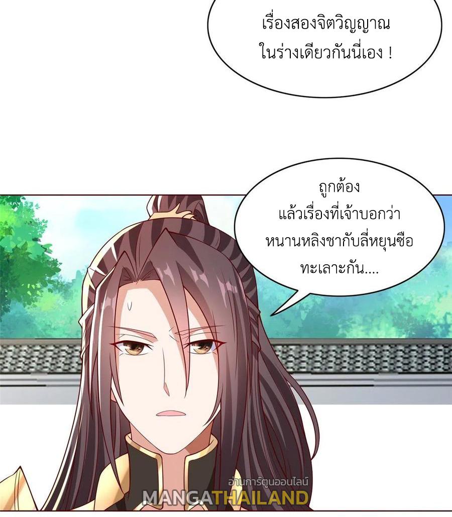 Dragon Master ตอนที่ 97 แปลไทยแปลไทย รูปที่ 40