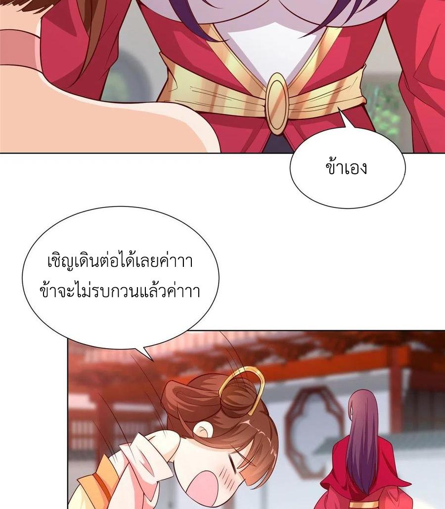 Dragon Master ตอนที่ 97 แปลไทยแปลไทย รูปที่ 44