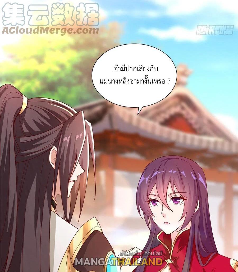 Dragon Master ตอนที่ 97 แปลไทยแปลไทย รูปที่ 46