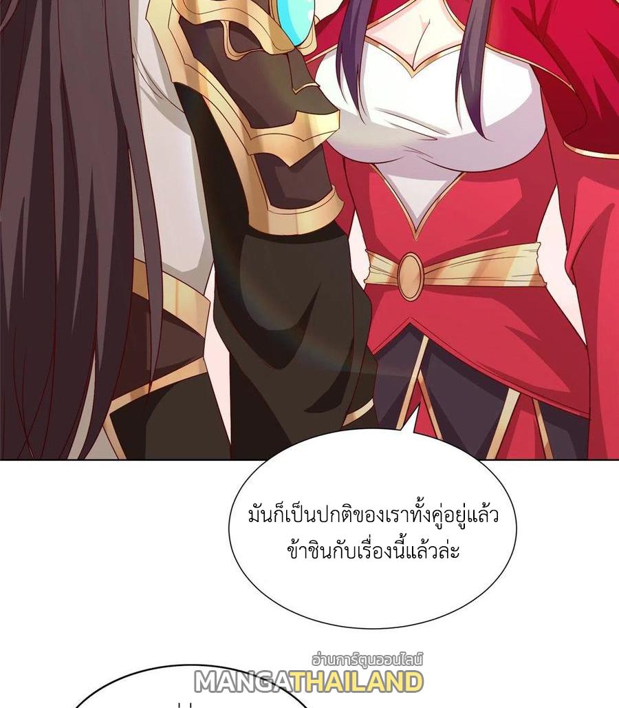 Dragon Master ตอนที่ 97 แปลไทยแปลไทย รูปที่ 47