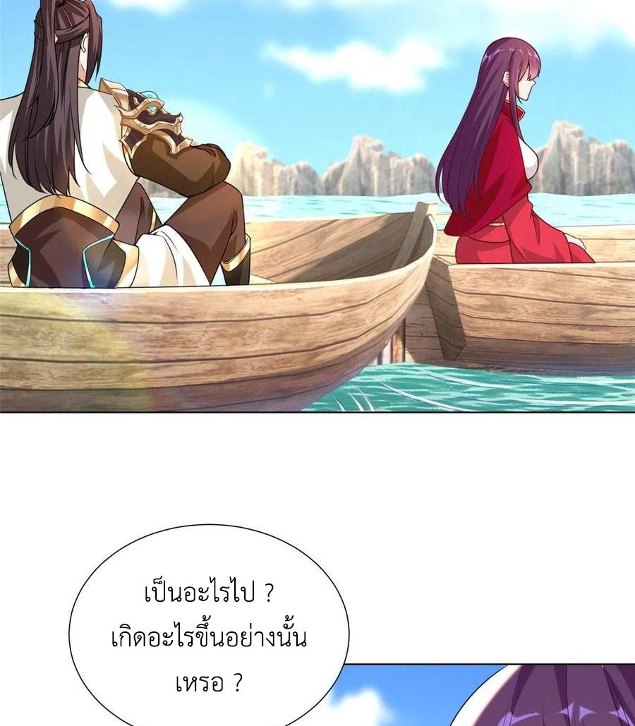 Dragon Master ตอนที่ 97 แปลไทยแปลไทย รูปที่ 8