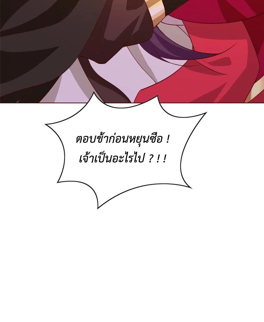 Dragon Master ตอนที่ 98 แปลไทยแปลไทย รูปที่ 13