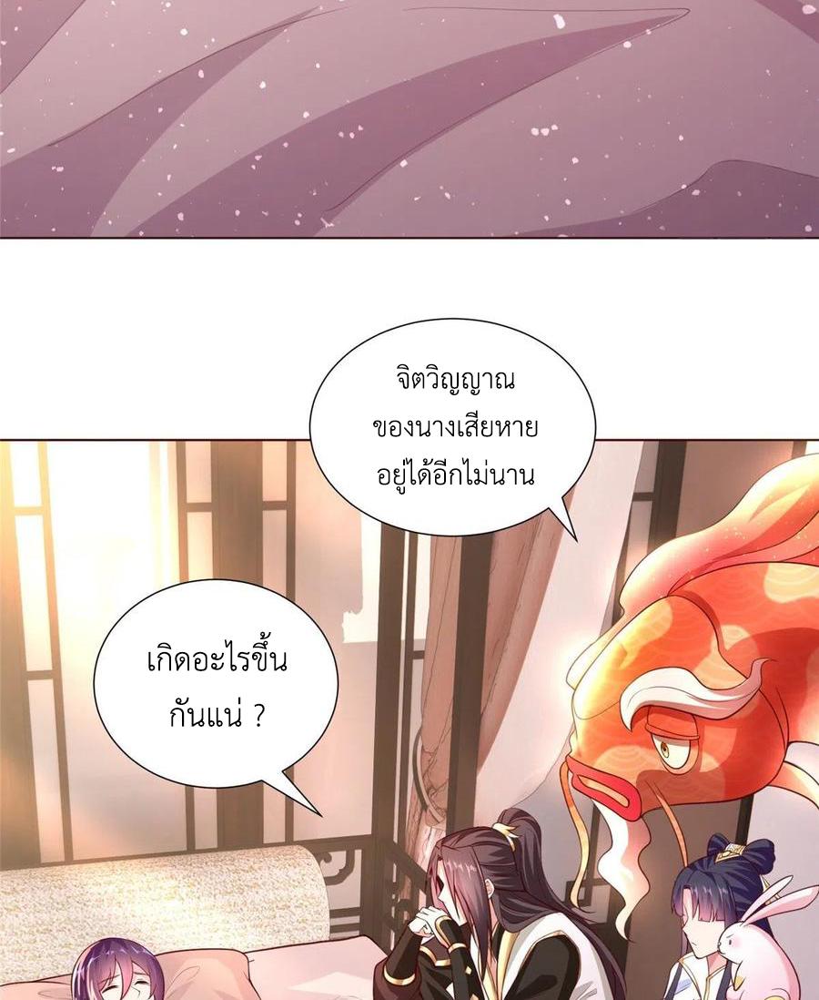 Dragon Master ตอนที่ 98 แปลไทยแปลไทย รูปที่ 16