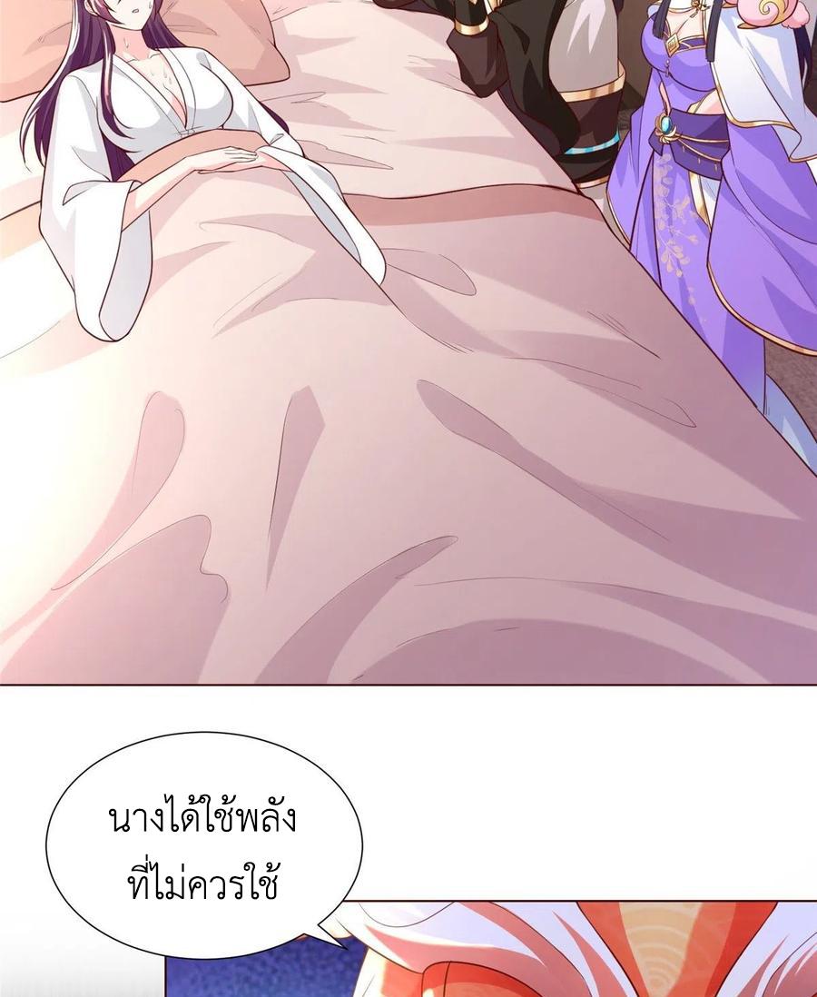 Dragon Master ตอนที่ 98 แปลไทยแปลไทย รูปที่ 17