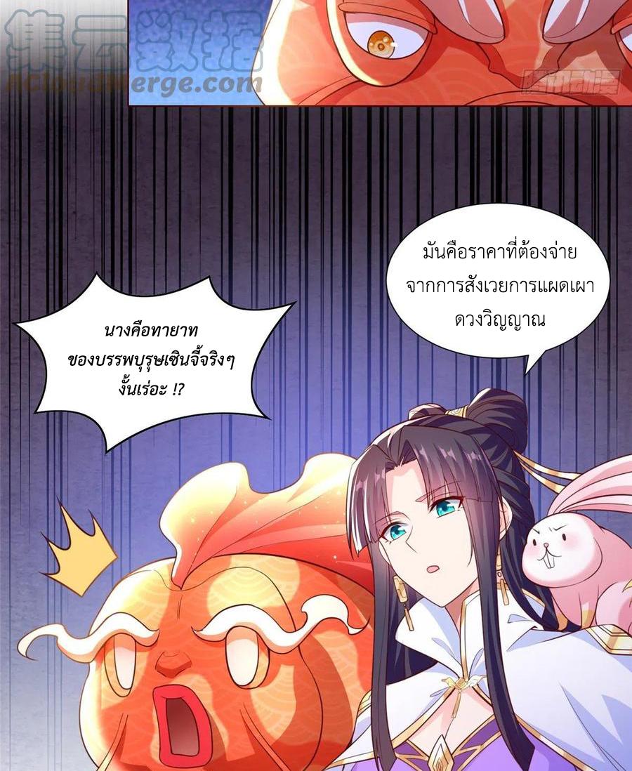 Dragon Master ตอนที่ 98 แปลไทยแปลไทย รูปที่ 18