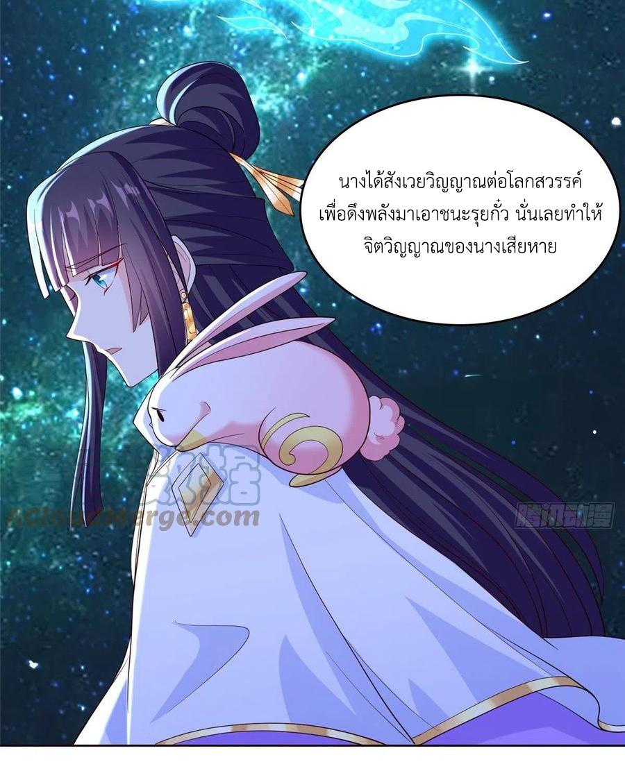 Dragon Master ตอนที่ 98 แปลไทยแปลไทย รูปที่ 21