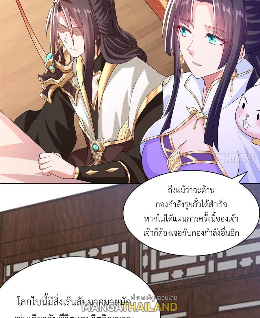 Dragon Master ตอนที่ 98 แปลไทยแปลไทย รูปที่ 23