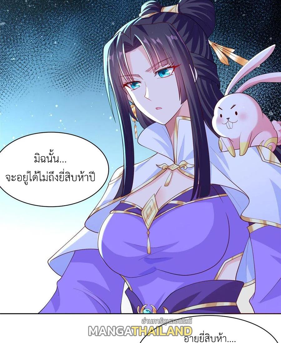 Dragon Master ตอนที่ 98 แปลไทยแปลไทย รูปที่ 26