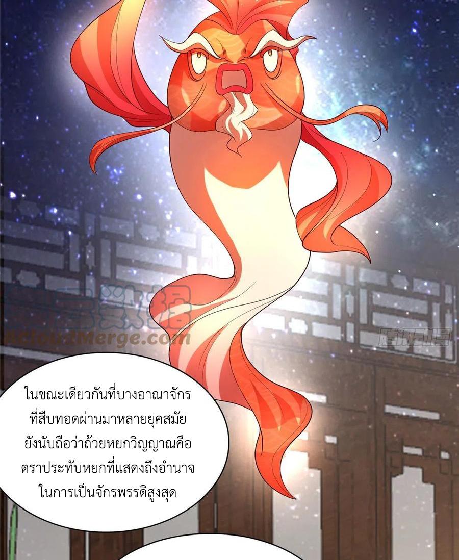 Dragon Master ตอนที่ 98 แปลไทยแปลไทย รูปที่ 32