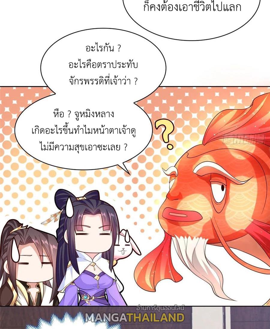 Dragon Master ตอนที่ 98 แปลไทยแปลไทย รูปที่ 34