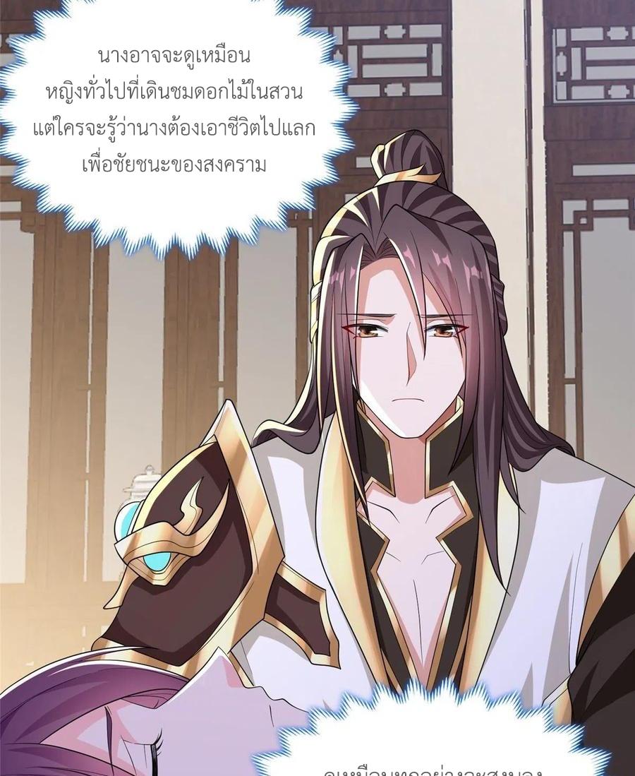 Dragon Master ตอนที่ 98 แปลไทยแปลไทย รูปที่ 35