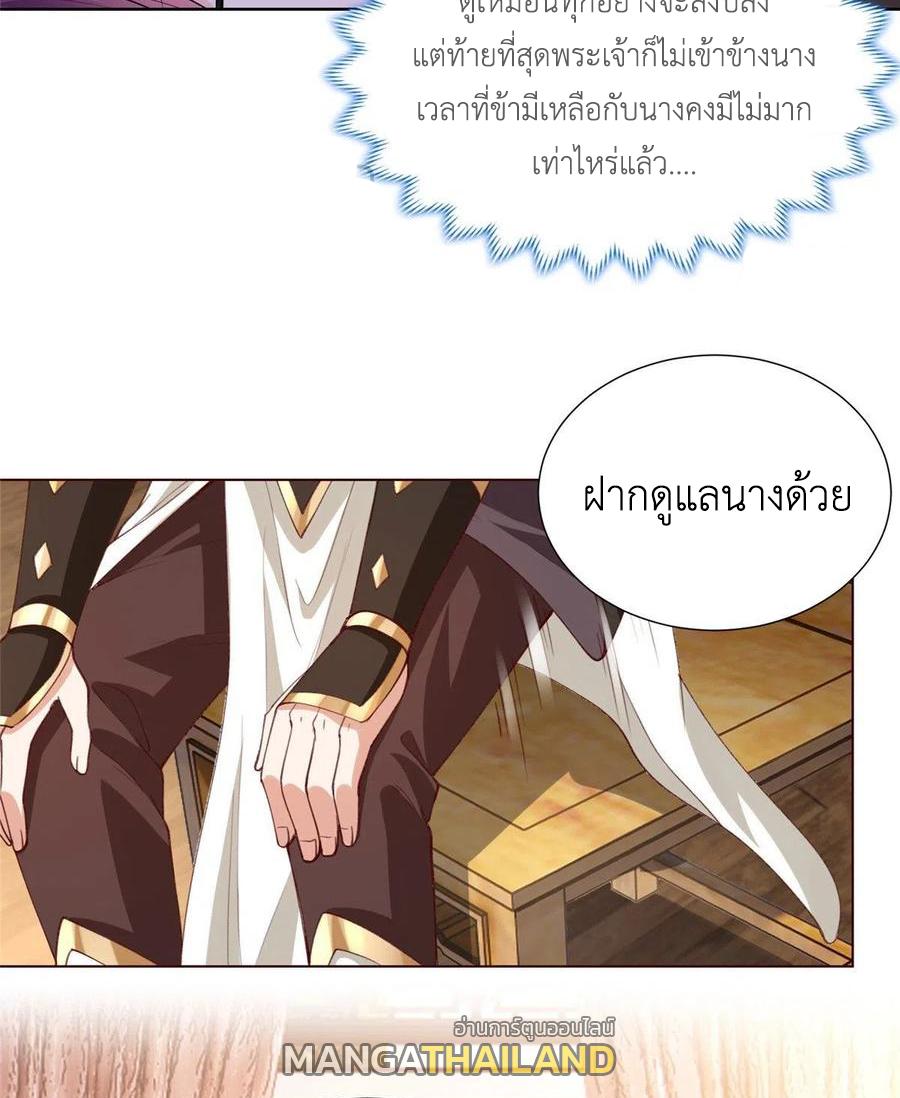 Dragon Master ตอนที่ 98 แปลไทยแปลไทย รูปที่ 36