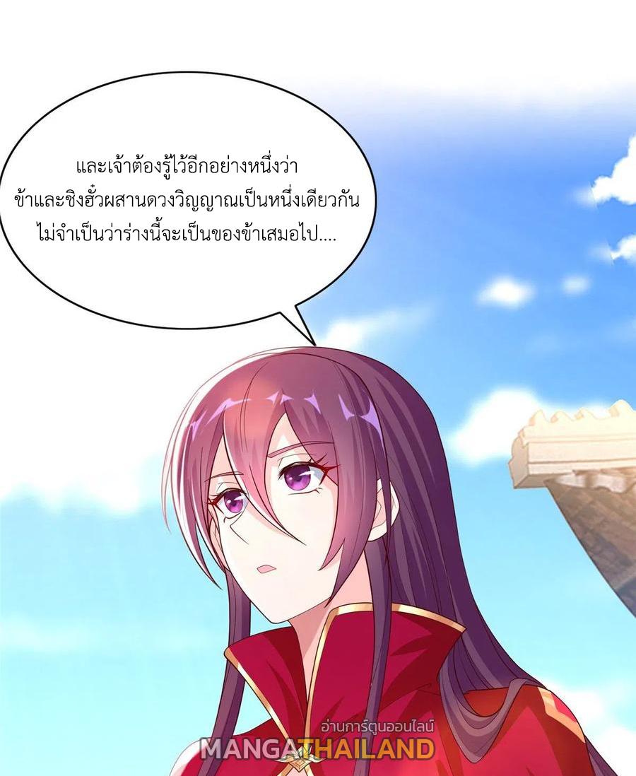 Dragon Master ตอนที่ 98 แปลไทยแปลไทย รูปที่ 4