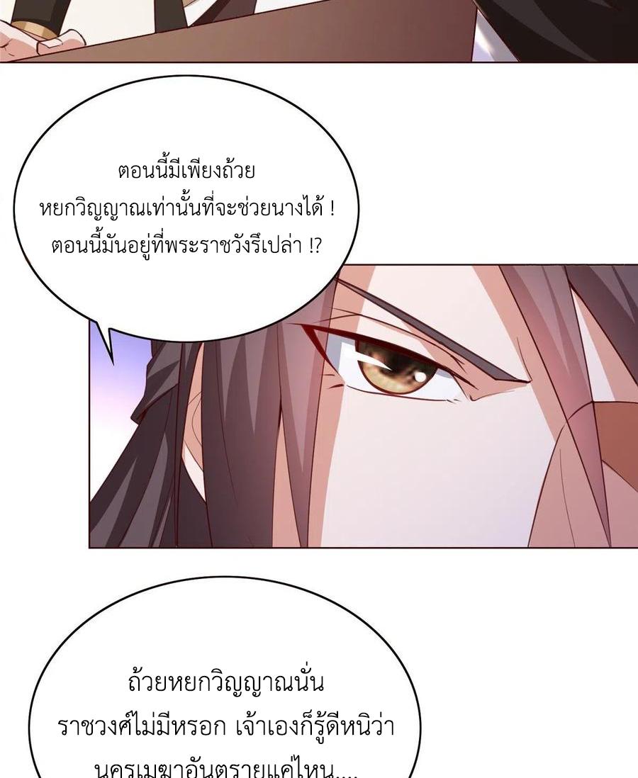 Dragon Master ตอนที่ 98 แปลไทยแปลไทย รูปที่ 43