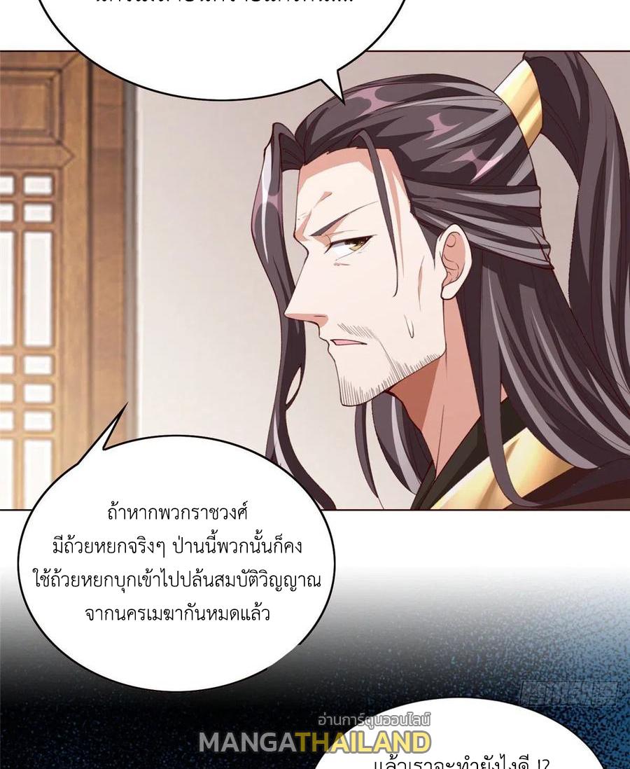 Dragon Master ตอนที่ 98 แปลไทยแปลไทย รูปที่ 44