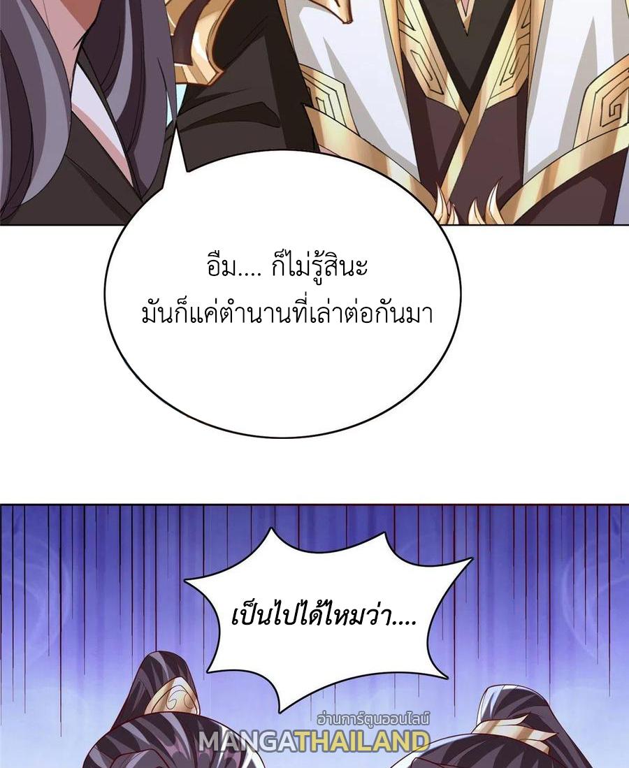 Dragon Master ตอนที่ 98 แปลไทยแปลไทย รูปที่ 46