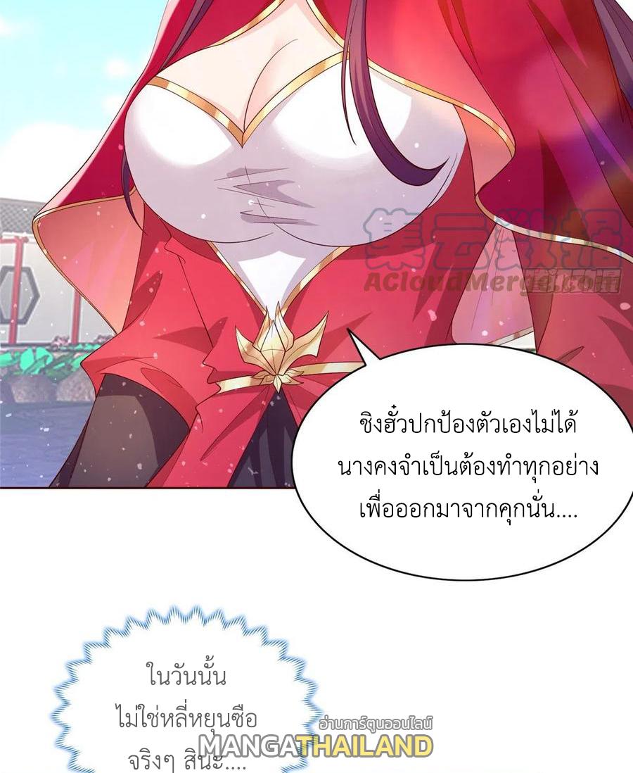 Dragon Master ตอนที่ 98 แปลไทยแปลไทย รูปที่ 5