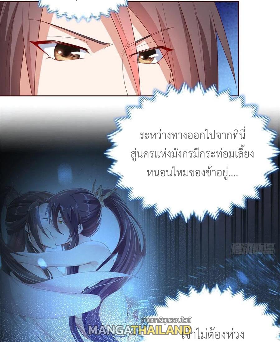 Dragon Master ตอนที่ 98 แปลไทยแปลไทย รูปที่ 6