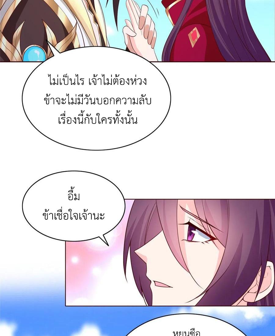 Dragon Master ตอนที่ 98 แปลไทยแปลไทย รูปที่ 9