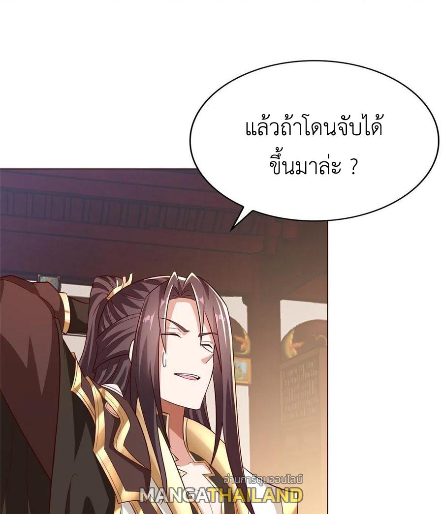 Dragon Master ตอนที่ 99 แปลไทยแปลไทย รูปที่ 12