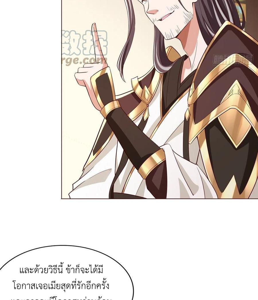 Dragon Master ตอนที่ 99 แปลไทยแปลไทย รูปที่ 14