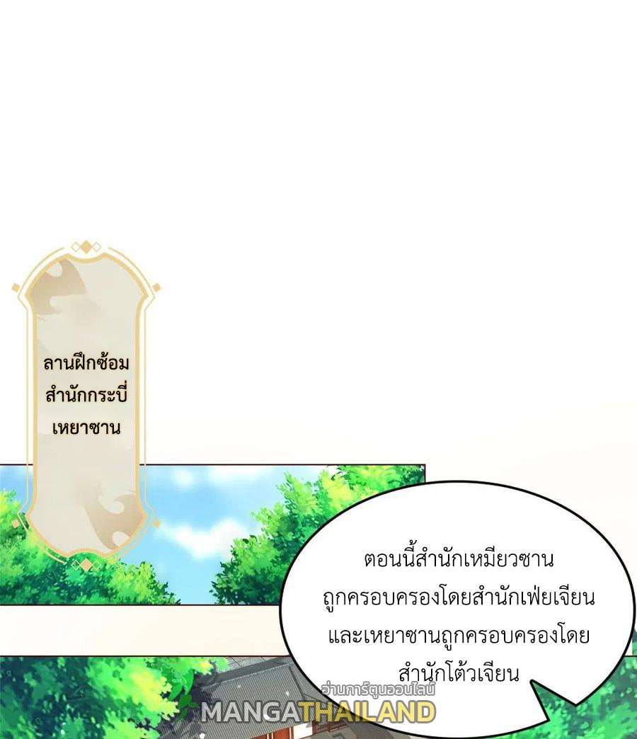 Dragon Master ตอนที่ 99 แปลไทยแปลไทย รูปที่ 18