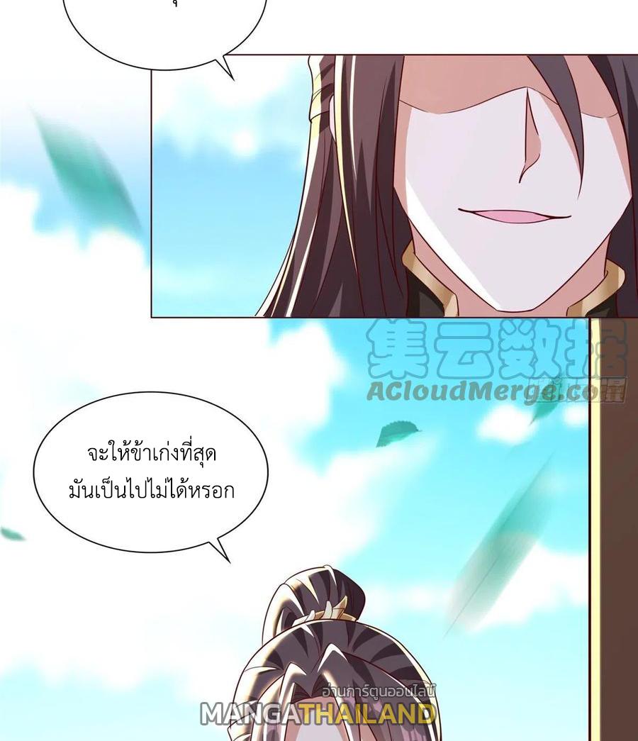 Dragon Master ตอนที่ 99 แปลไทยแปลไทย รูปที่ 24