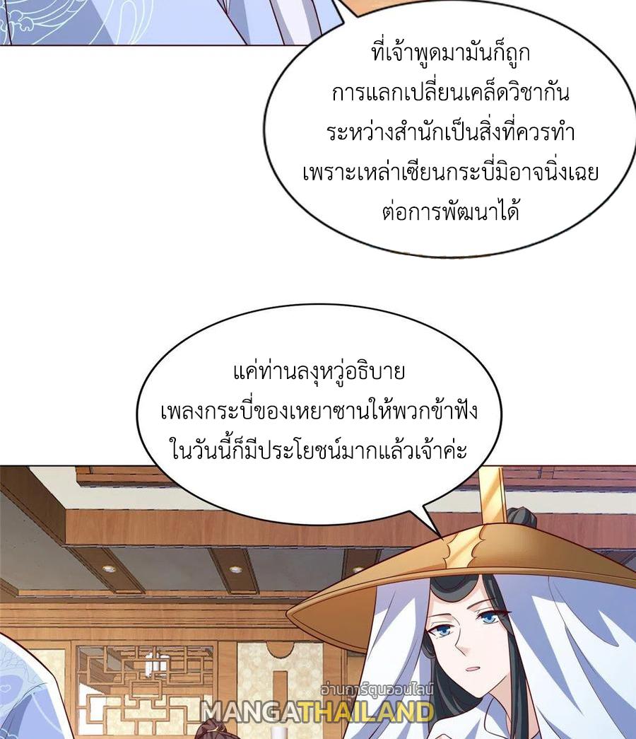 Dragon Master ตอนที่ 99 แปลไทยแปลไทย รูปที่ 32