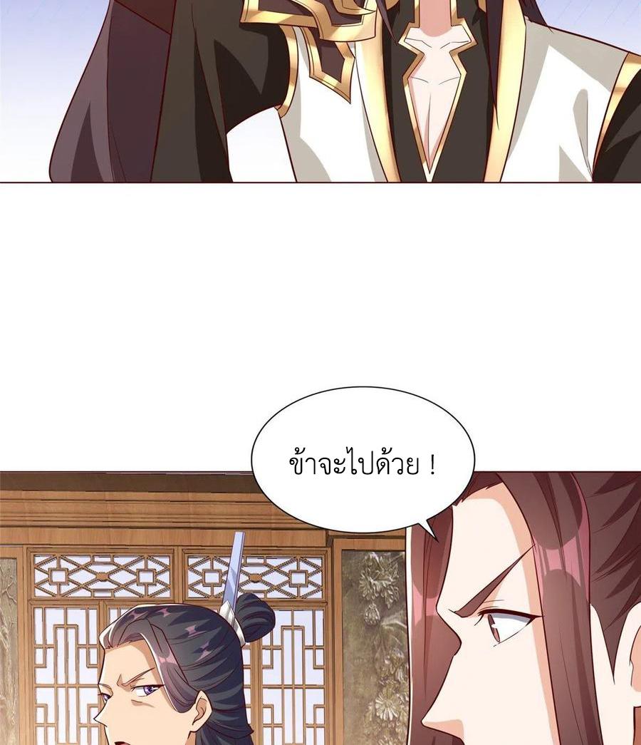 Dragon Master ตอนที่ 99 แปลไทยแปลไทย รูปที่ 36