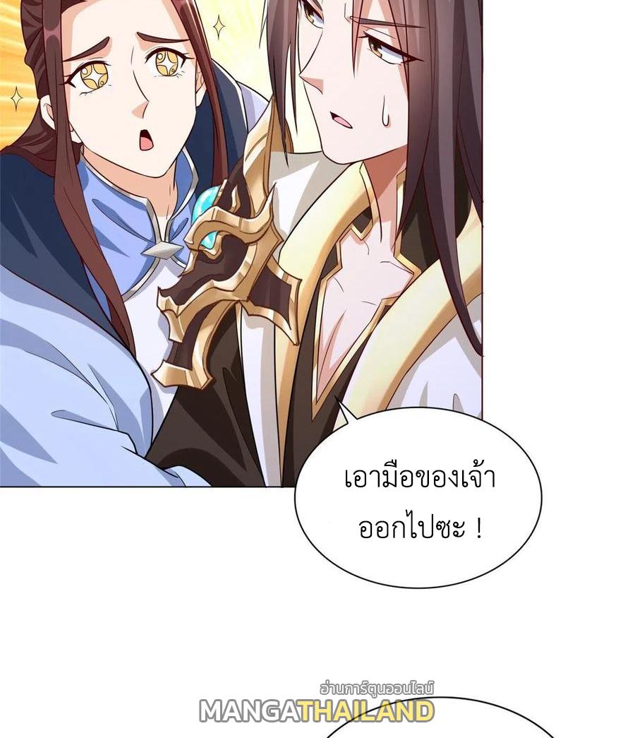 Dragon Master ตอนที่ 99 แปลไทยแปลไทย รูปที่ 38