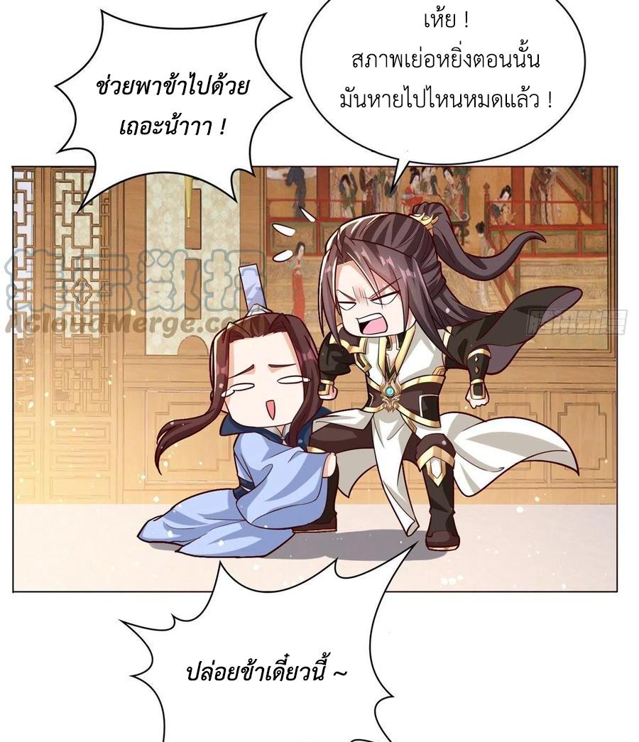 Dragon Master ตอนที่ 99 แปลไทยแปลไทย รูปที่ 39