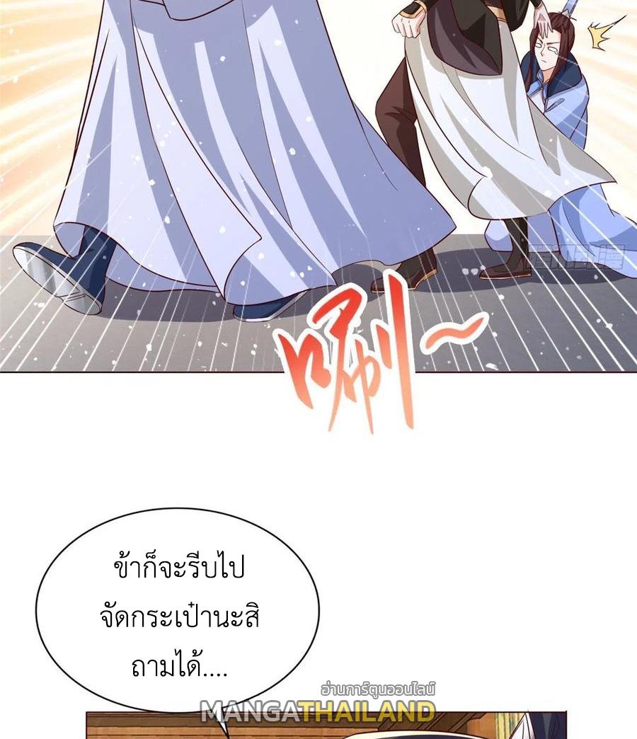 Dragon Master ตอนที่ 99 แปลไทยแปลไทย รูปที่ 41