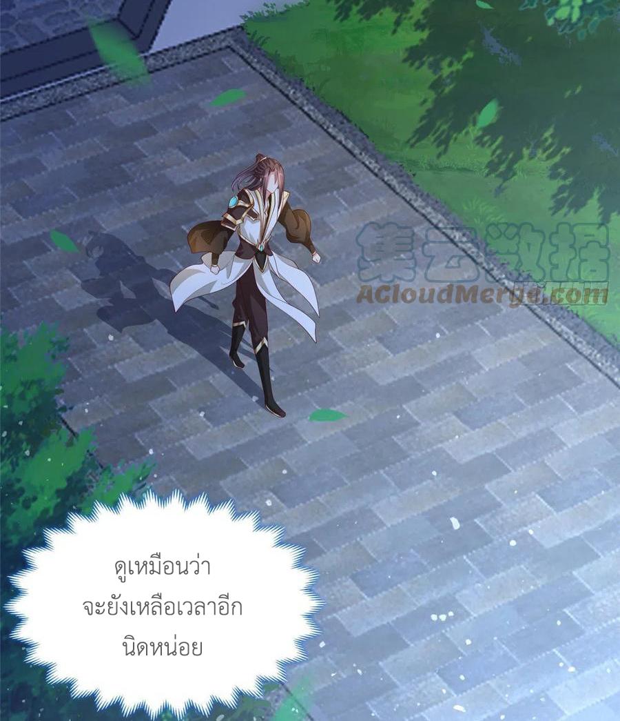 Dragon Master ตอนที่ 99 แปลไทยแปลไทย รูปที่ 46